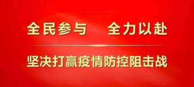 2020年兆復安電氣復工復產科學戰疫