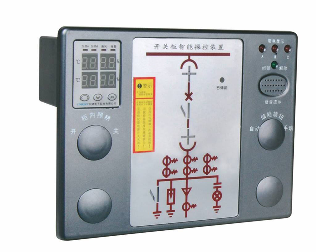 MIC-2100型高壓開關(guān)柜智能操控裝置