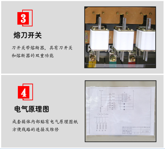 XL-21型低壓動力配電柜