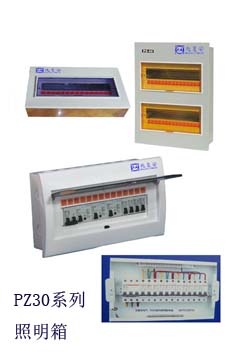 PZ系列配電箱