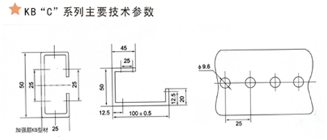 兆復安電氣低壓柜型材參數